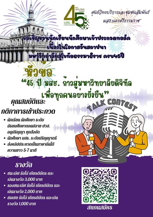 ศูนย์วิทยบริการและชุมชนสัมพันธ์ มสธ. นครศรีธรรมราช I SUKHOTHAI THAMMATHIRAT OPEN UNIVERSITY – ศูนย์วิทยบริการและชุมชนสัมพันธ์ มสธ. นครศรีธรรมราช I SUKHOTHAI THAMMATHIRAT OPEN UNIVERSITY ศูนย์วิทยบริการและชุมชนสัมพันธ์ มสธ. นครศรีธรรมราช I Sukhothai Thammathirat Open University – ศูนย์วิทยบริการและชุมชนสัมพันธ์ มสธ. นครศรีธรรมราช I Sukhothai Thammathirat Open University
